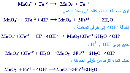 أي المعادلات الكيميائية التالية موزونة